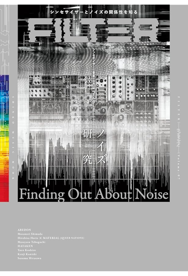 全巻新品 FILTER Volume.01 2 3 4 5 6 6冊セット FILTER Volume.06 (SHINKO MUSIC MOOK) | FILTER編集部 |本 | 通販